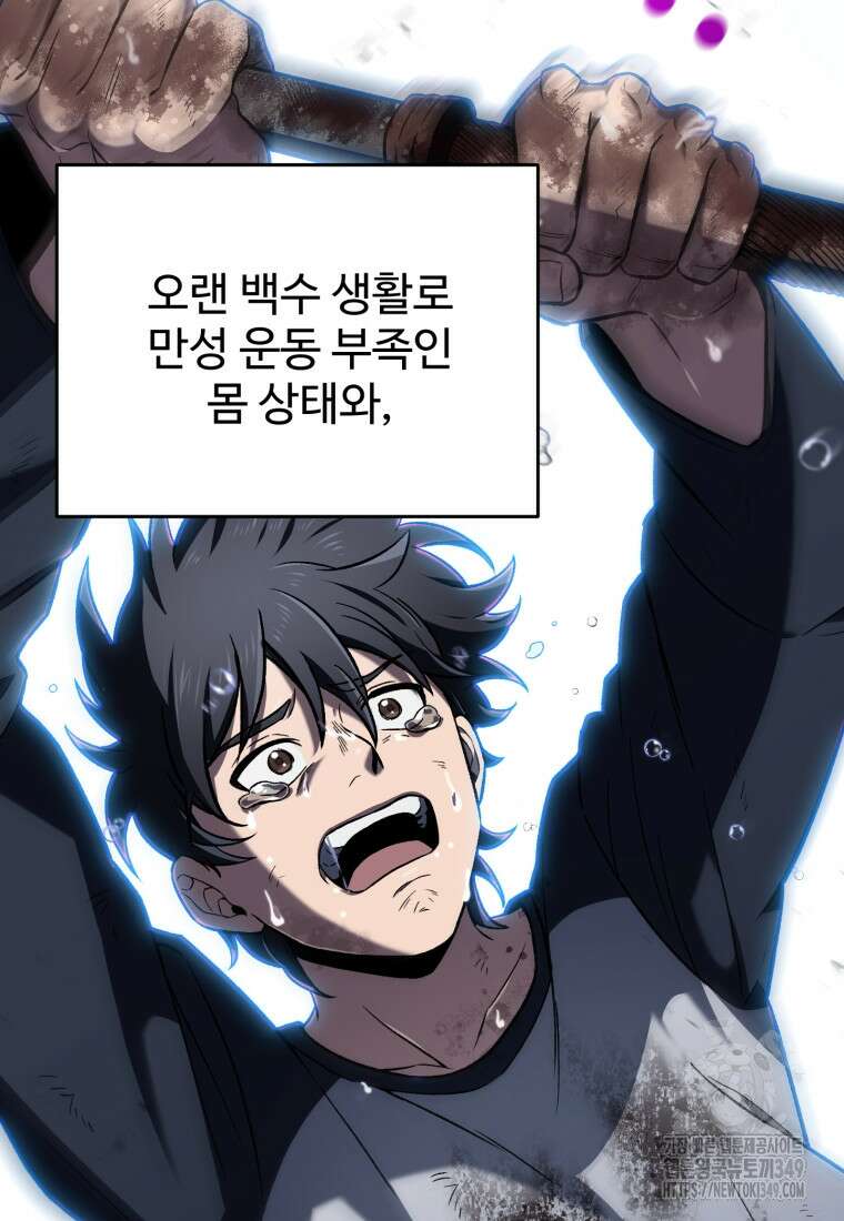 나 혼자 부활한다 2화 125