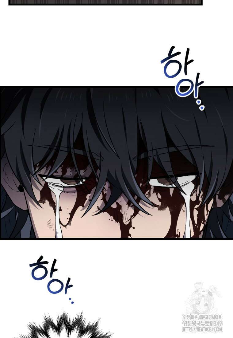 나 혼자 부활한다 2화 137