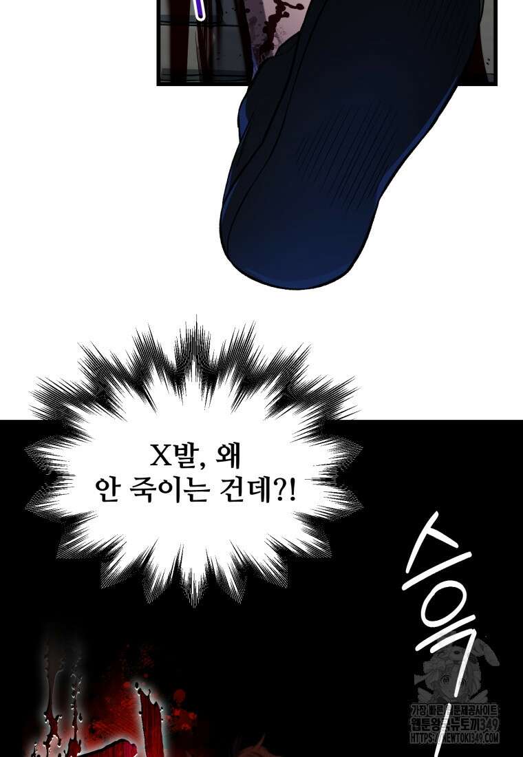 나 혼자 부활한다 2화 140