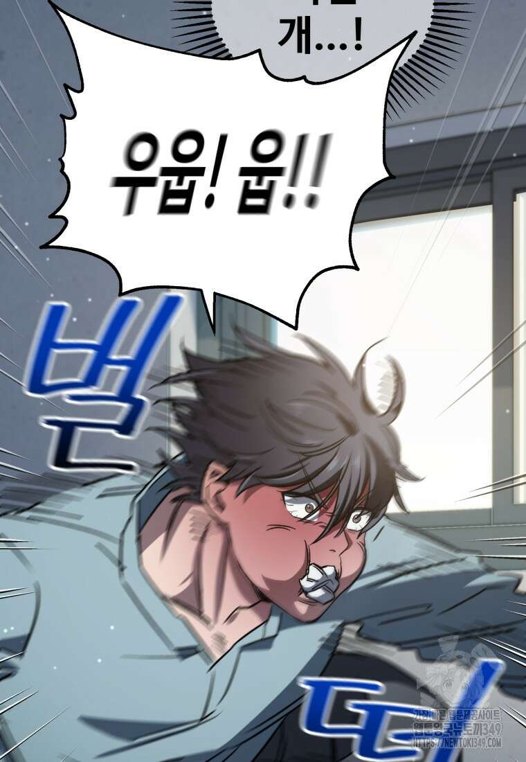 나 혼자 부활한다 12화 4