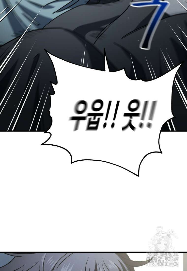 나 혼자 부활한다 12화 5
