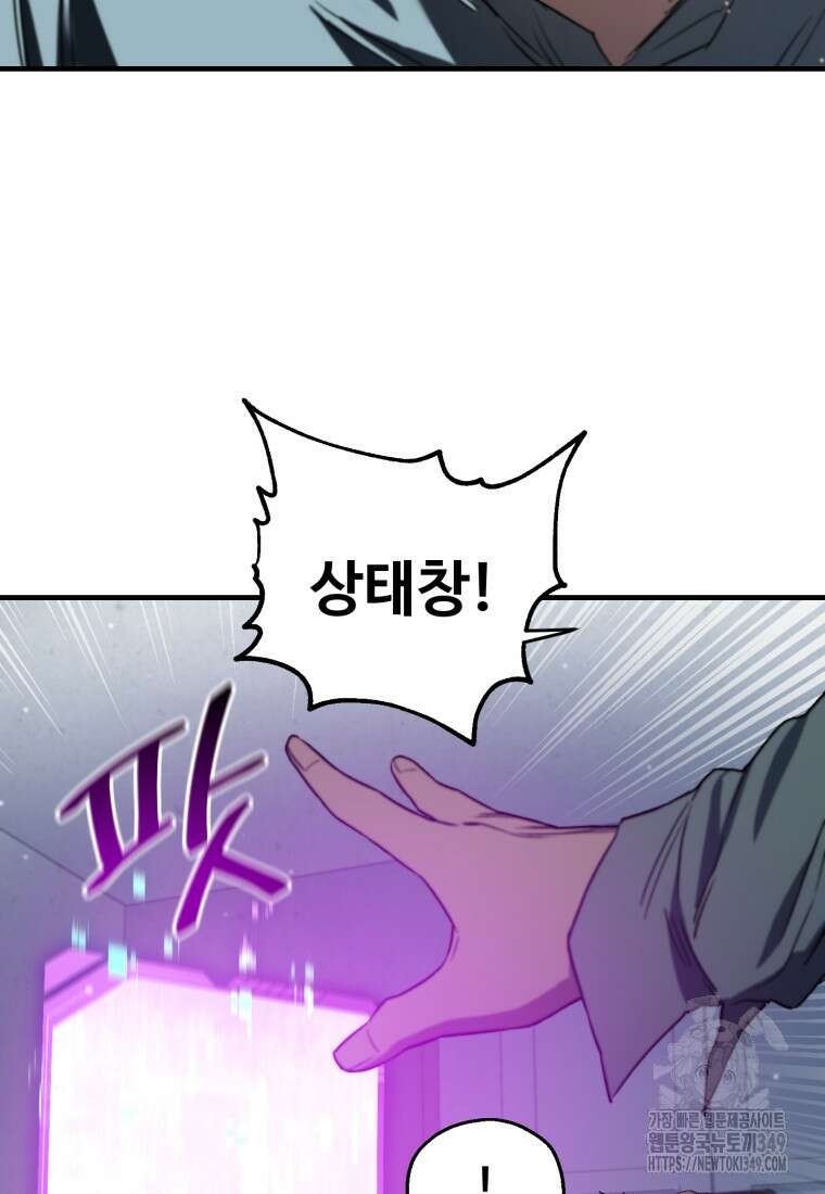 나 혼자 부활한다 12화 12