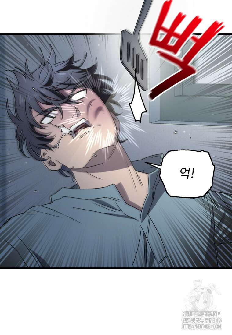 나 혼자 부활한다 12화 18