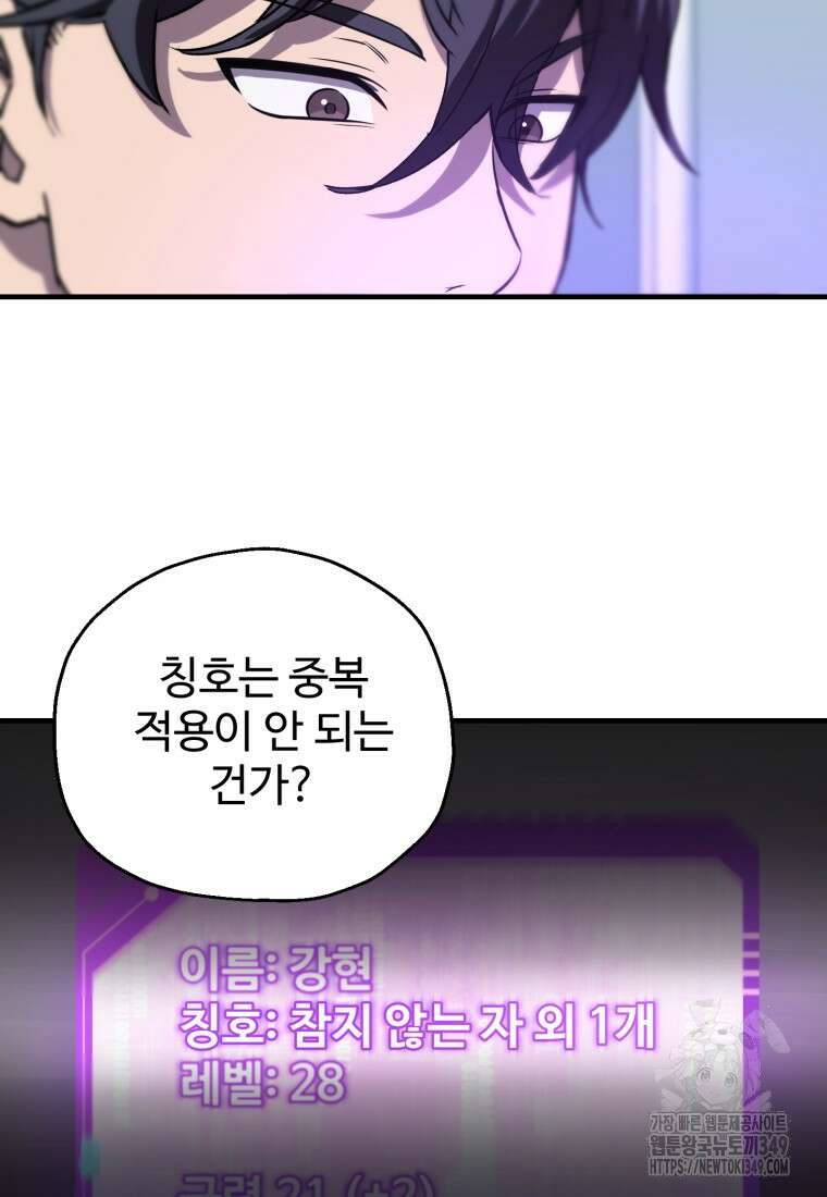 나 혼자 부활한다 12화 25
