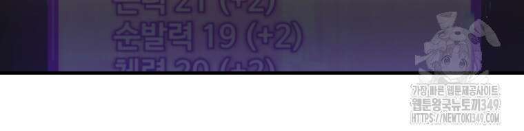 나 혼자 부활한다 12화 26