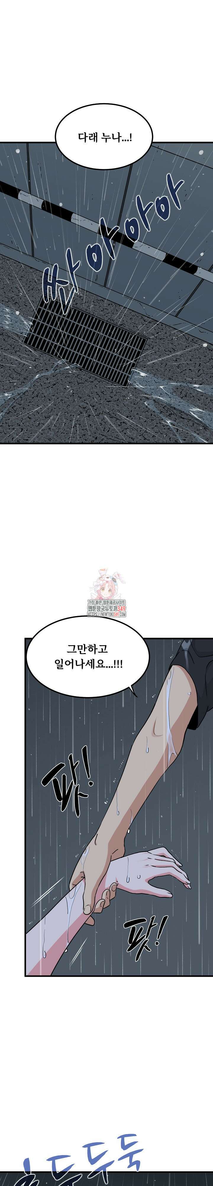 하란다고 진짜 하냐 57화 1