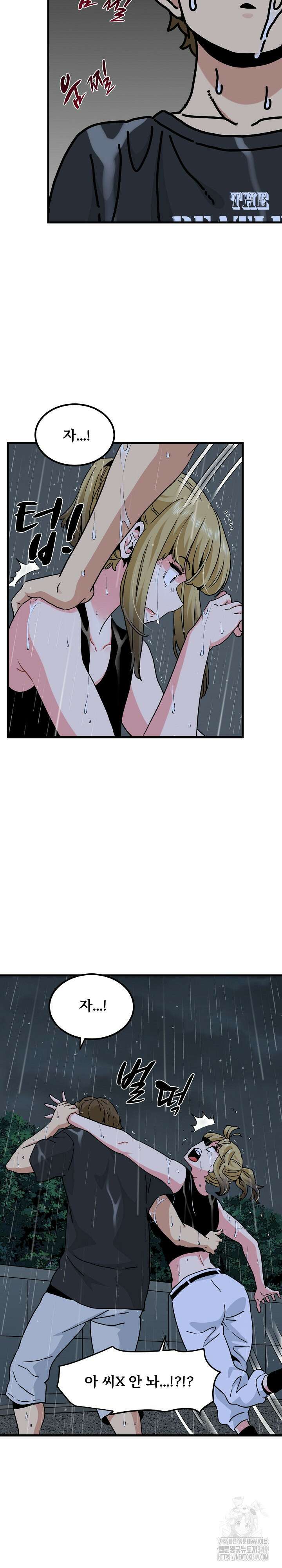 하란다고 진짜 하냐 57화 4