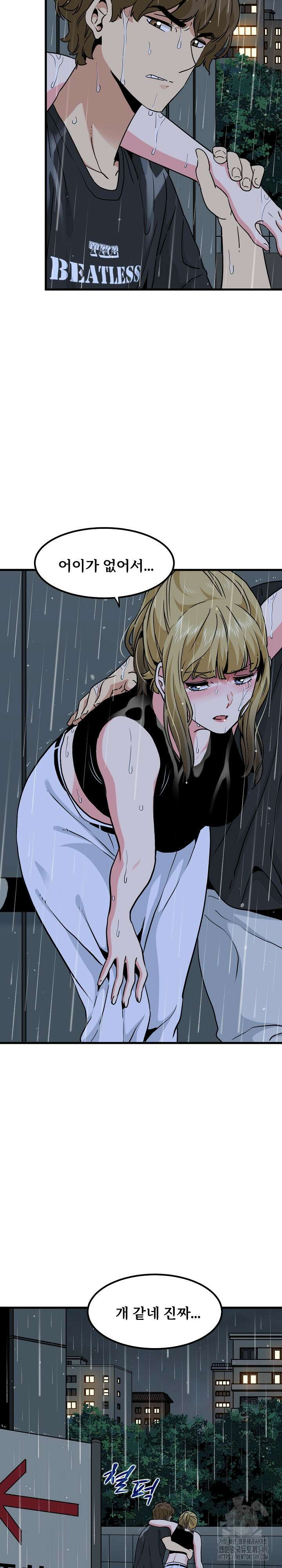 하란다고 진짜 하냐 57화 6