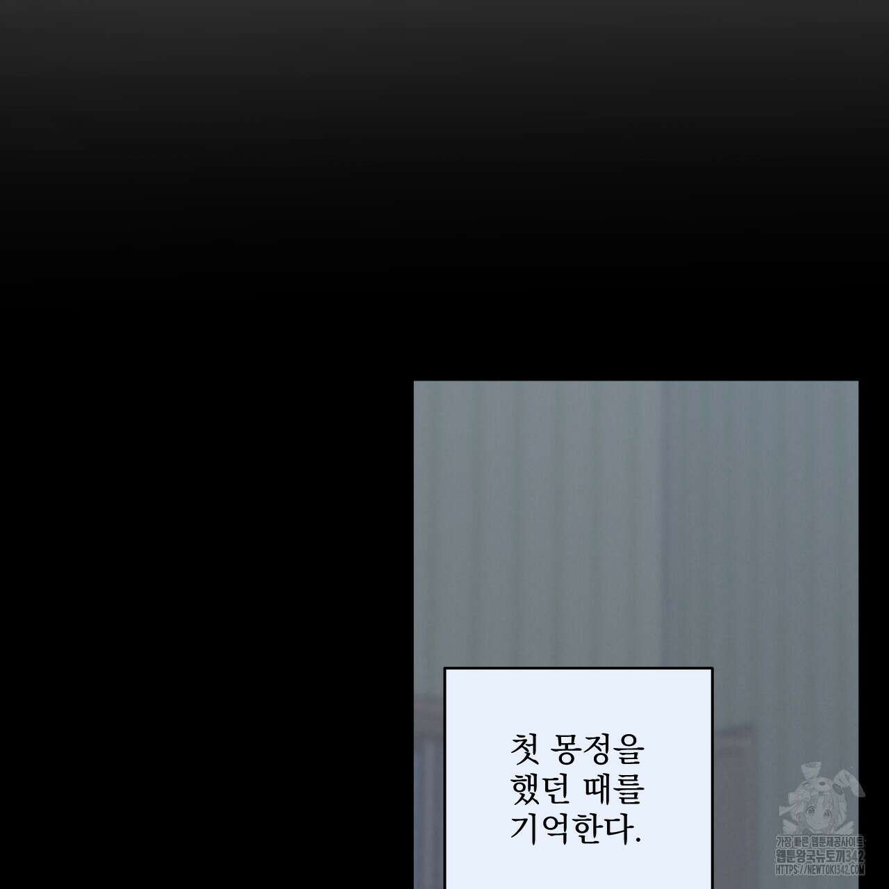 어브노말 룸메이트 64화 3