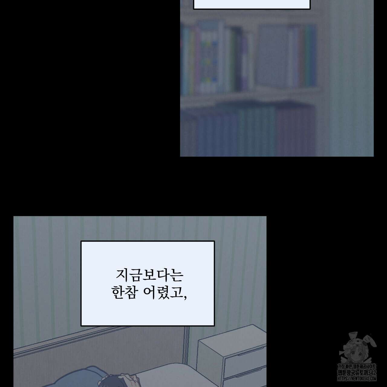 어브노말 룸메이트 64화 4