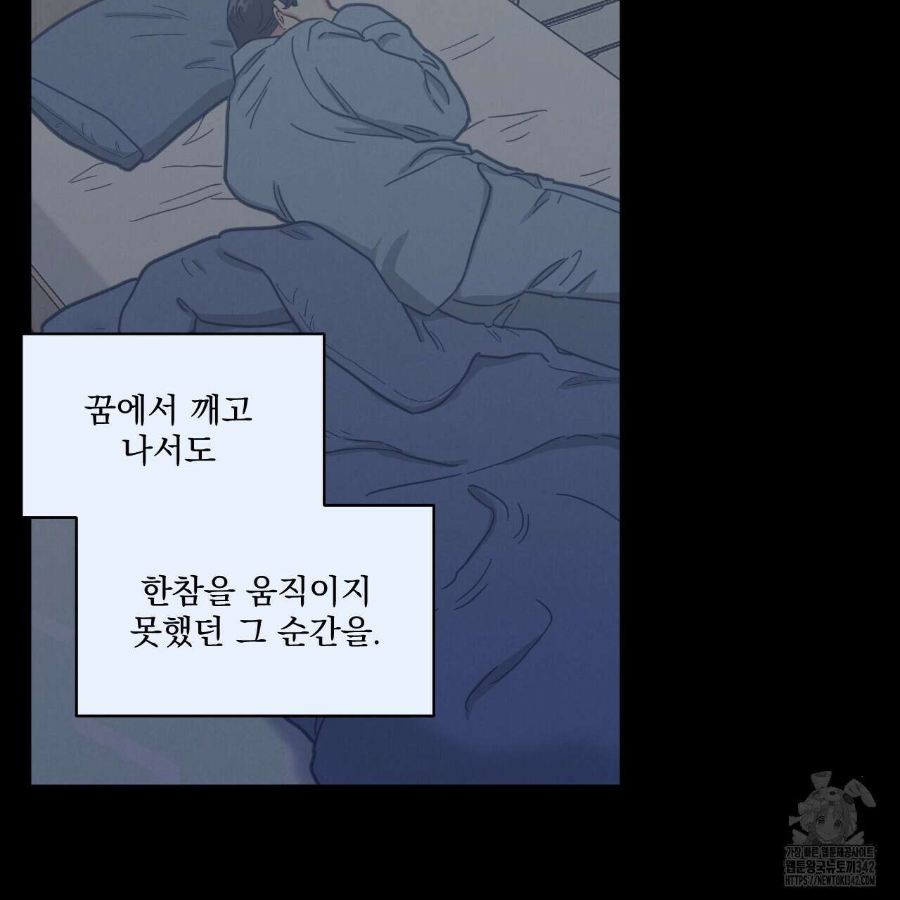 어브노말 룸메이트 64화 5