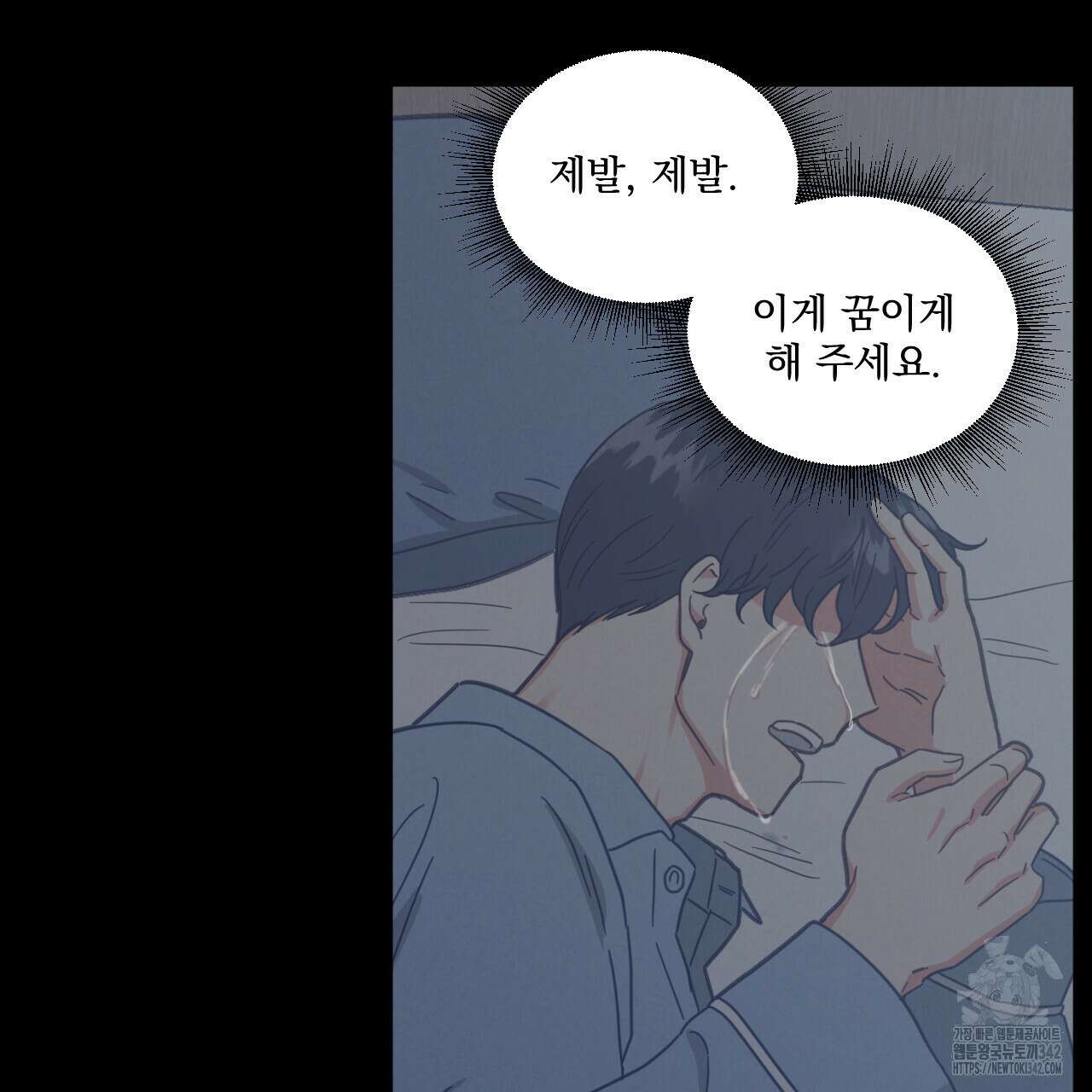 어브노말 룸메이트 64화 6