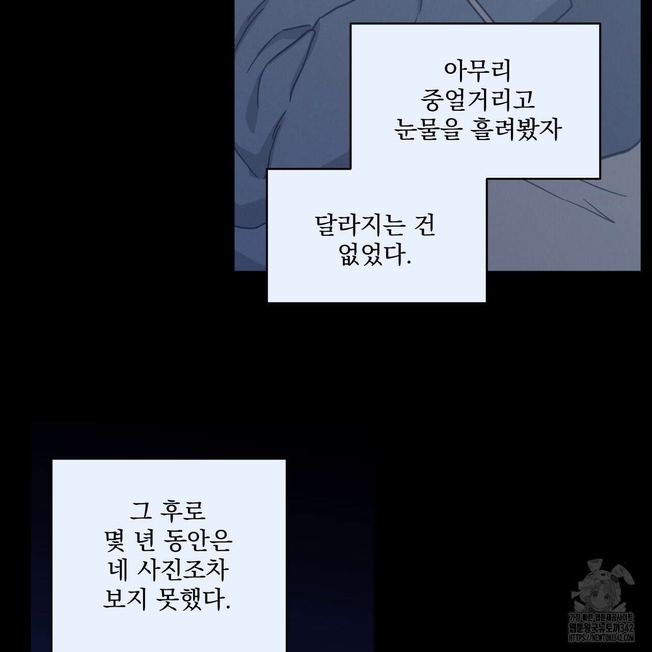 어브노말 룸메이트 64화 7