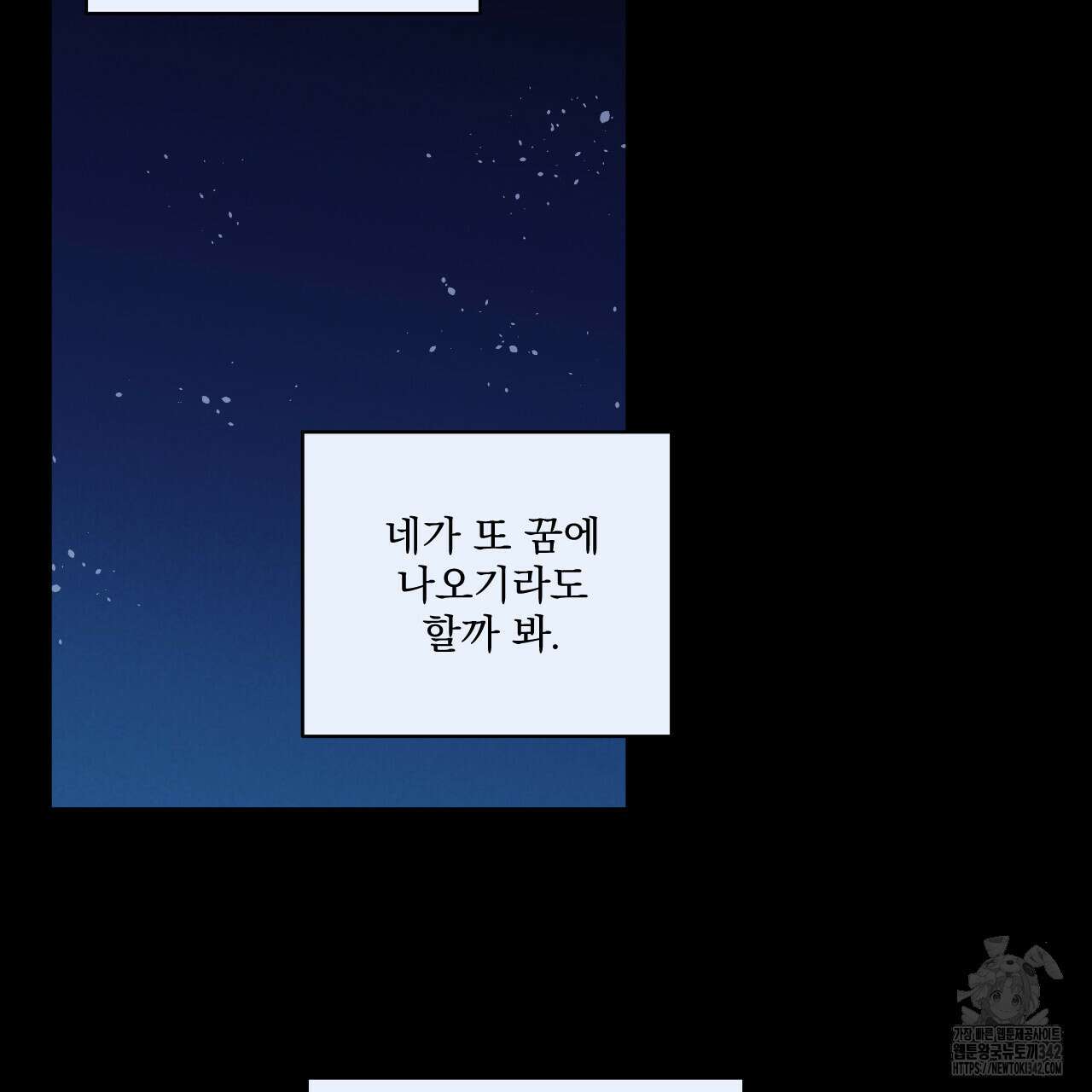 어브노말 룸메이트 64화 8