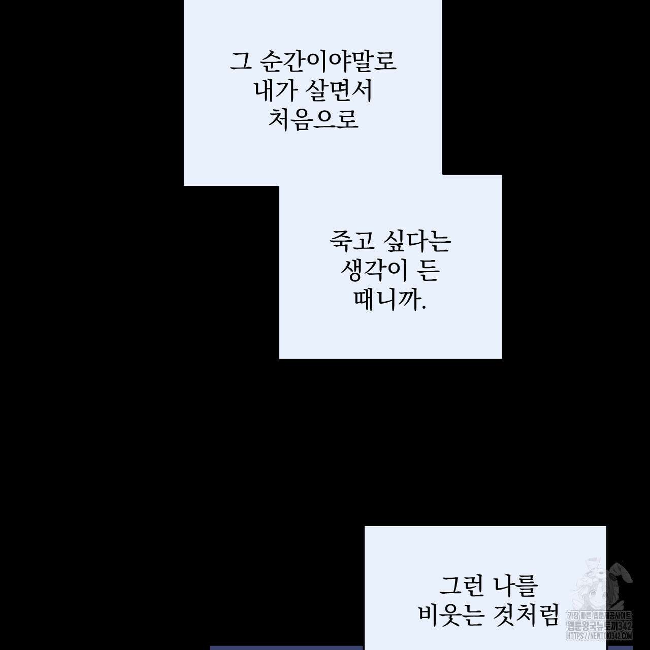 어브노말 룸메이트 64화 9