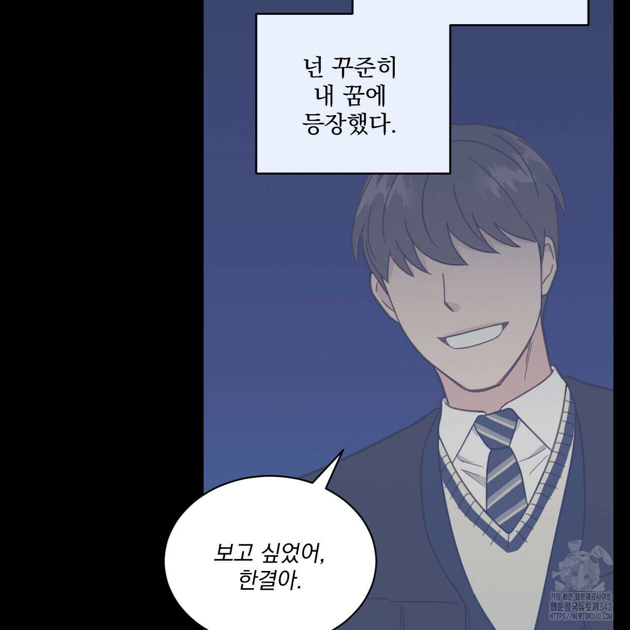 어브노말 룸메이트 64화 10