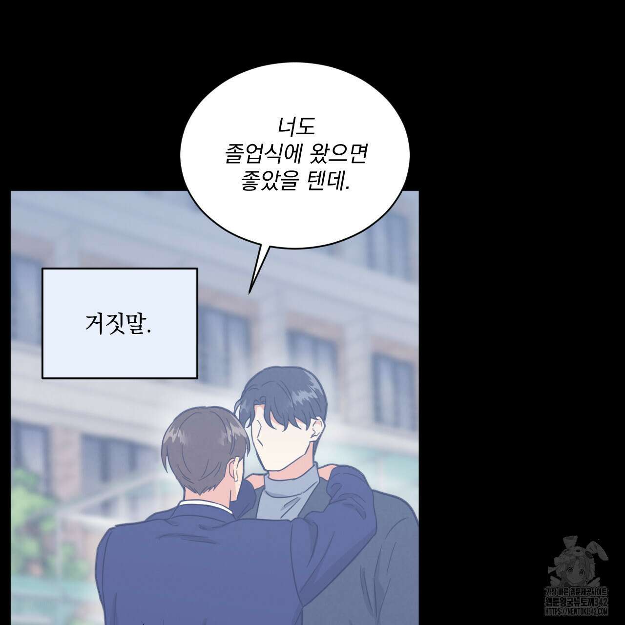 어브노말 룸메이트 64화 12