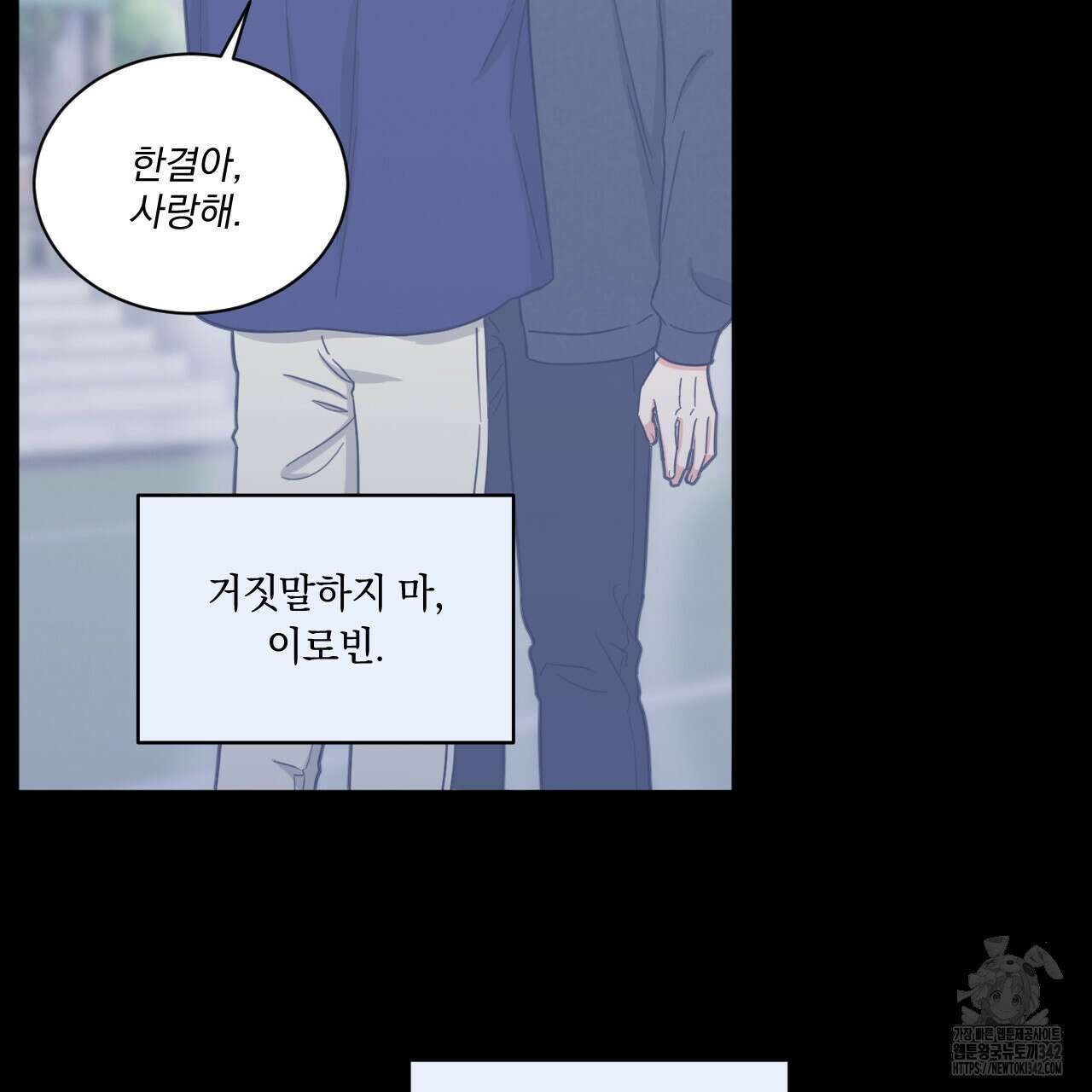 어브노말 룸메이트 64화 13