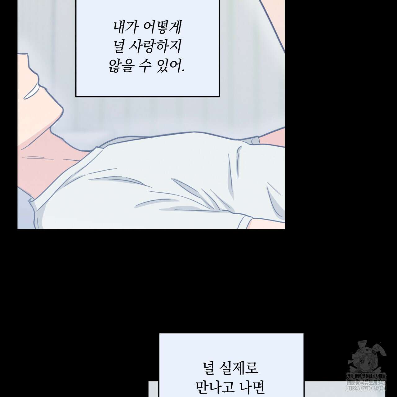 어브노말 룸메이트 64화 17