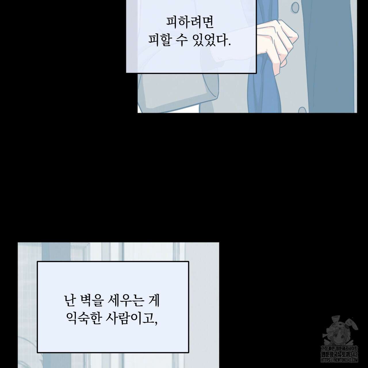 어브노말 룸메이트 64화 19