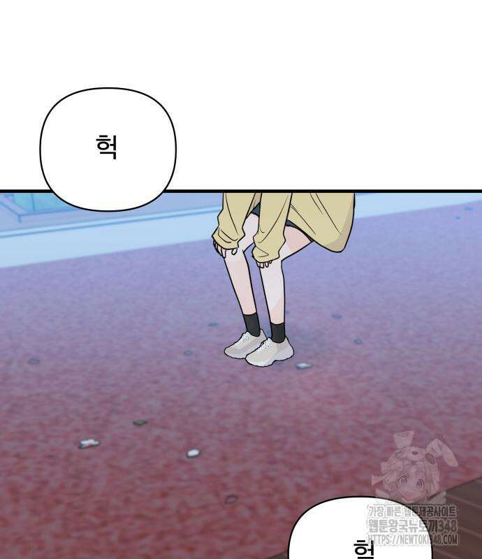 24시간 미남 4화 3
