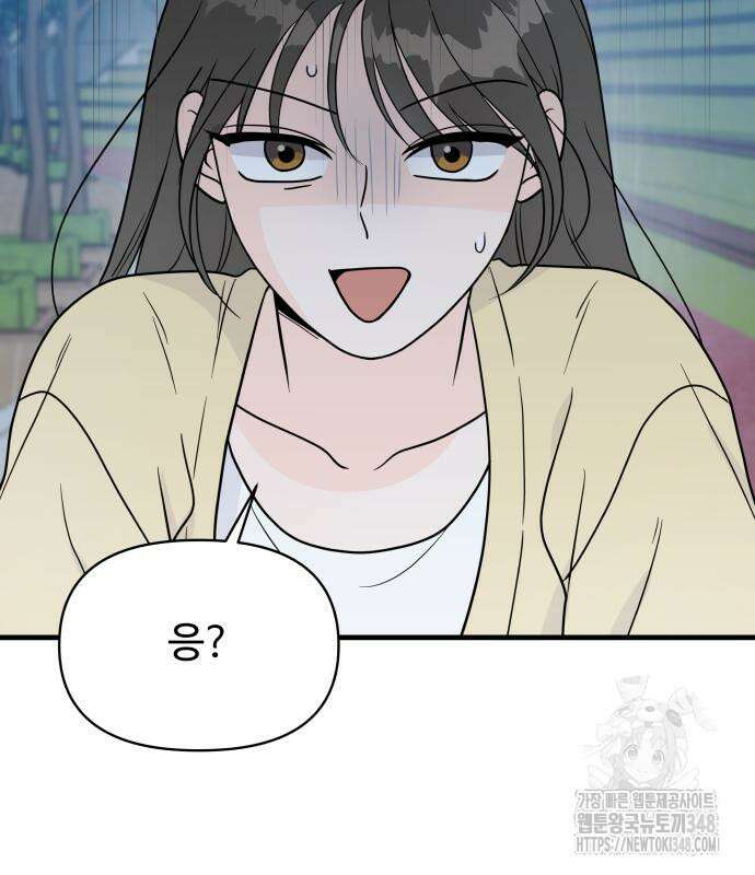 24시간 미남 4화 5