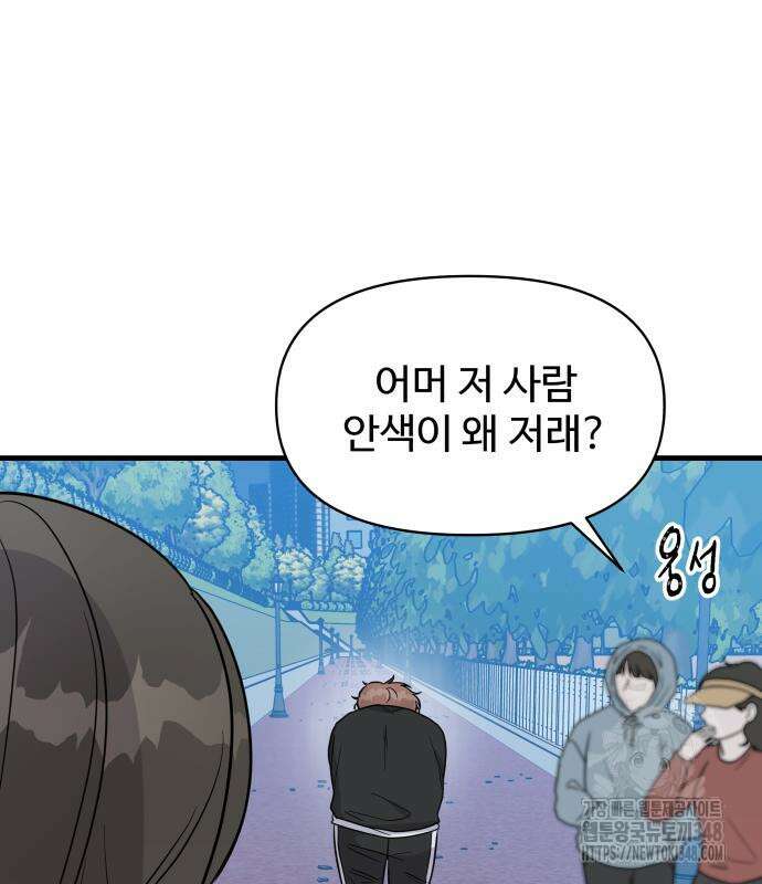 24시간 미남 4화 6