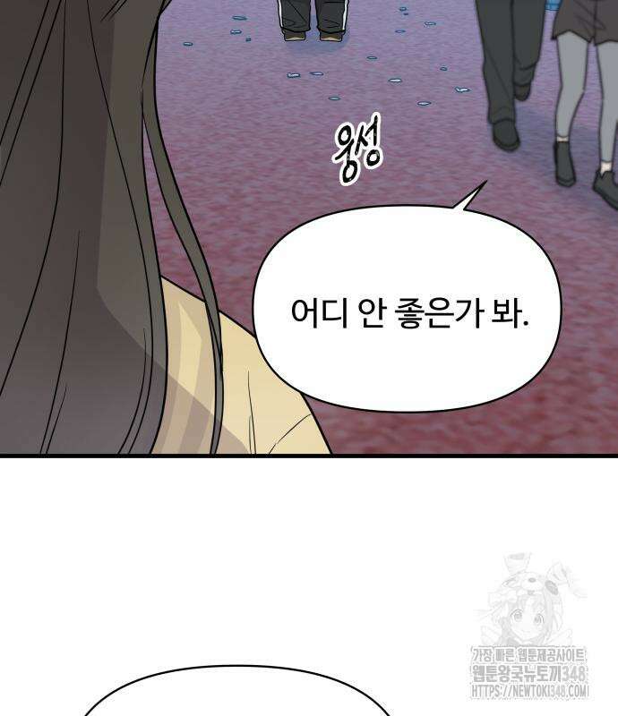 24시간 미남 4화 7