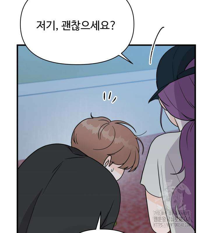 24시간 미남 4화 8