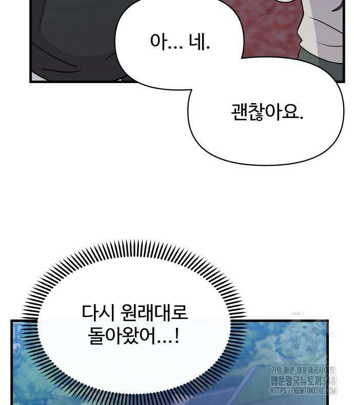 24시간 미남 4화 9