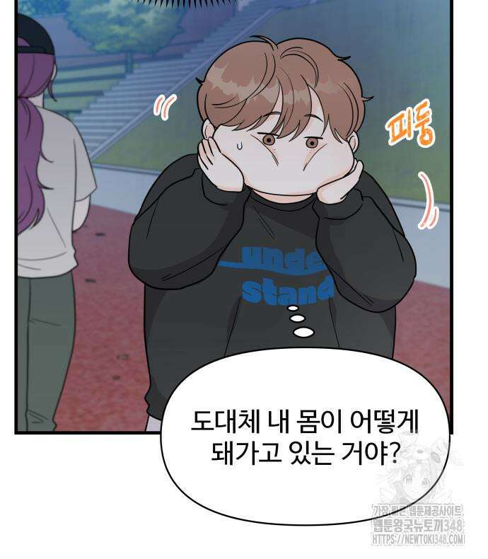 24시간 미남 4화 10