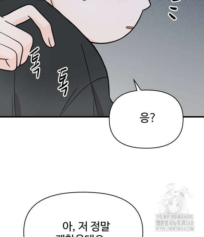 24시간 미남 4화 12