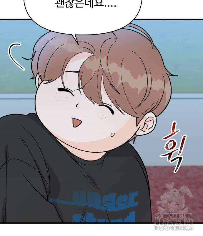 24시간 미남 4화 13