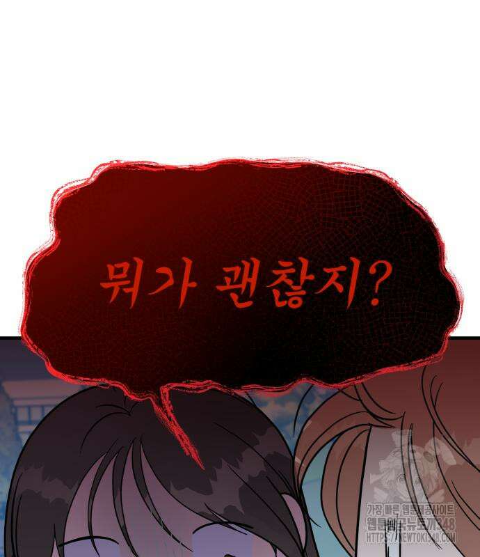 24시간 미남 4화 14