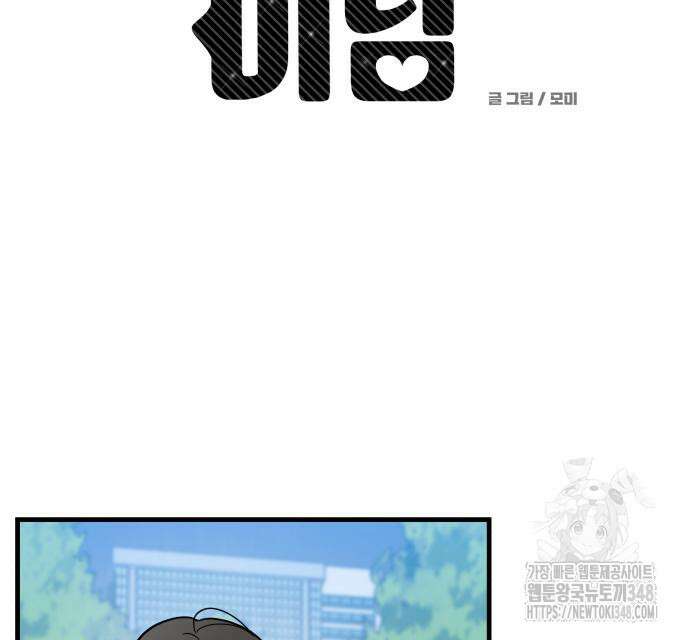 24시간 미남 4화 18