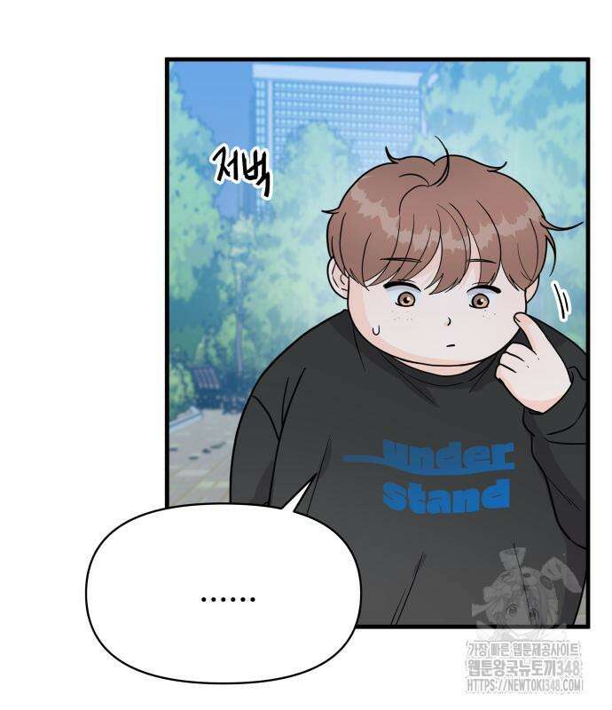 24시간 미남 4화 20