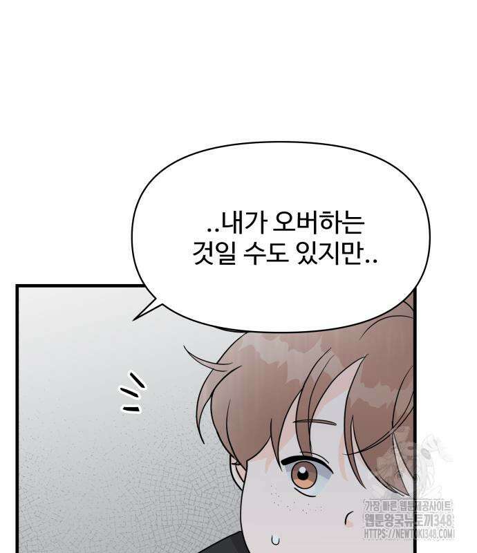 24시간 미남 4화 21