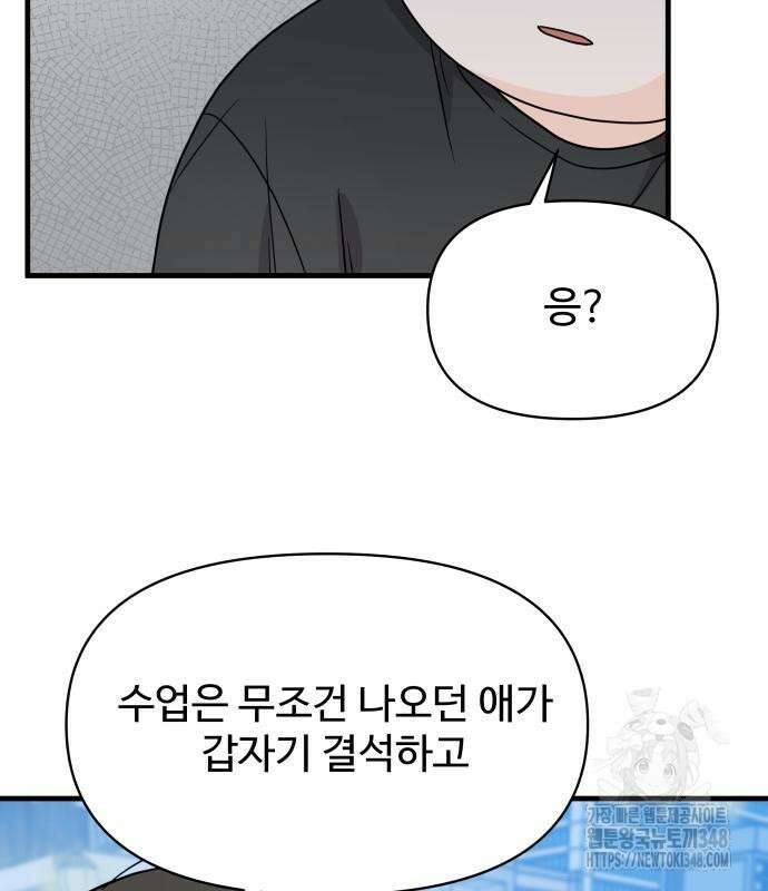 24시간 미남 4화 22