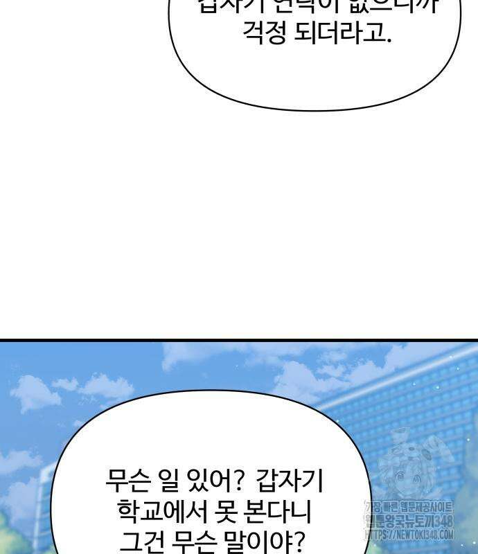 24시간 미남 4화 24