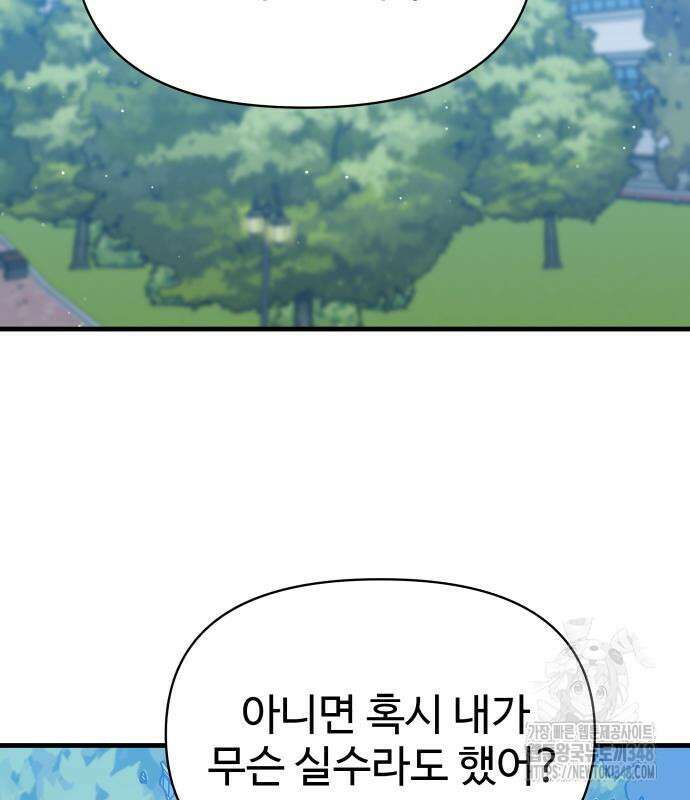 24시간 미남 4화 25