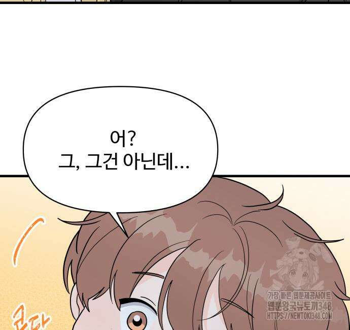 24시간 미남 4화 27