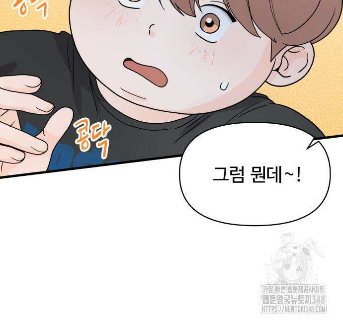 24시간 미남 4화 28