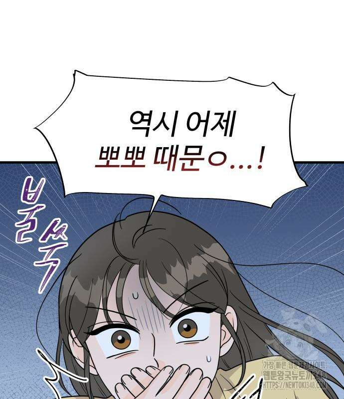 24시간 미남 4화 29