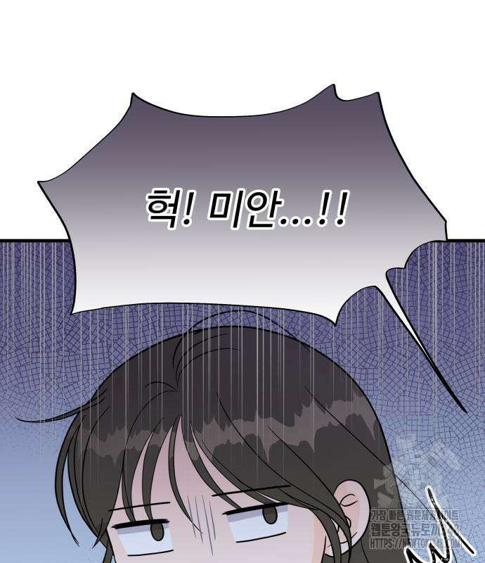 24시간 미남 4화 32