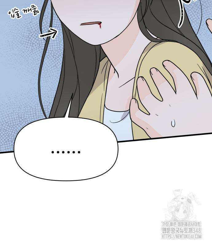 24시간 미남 4화 33