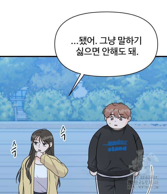 24시간 미남 4화 34