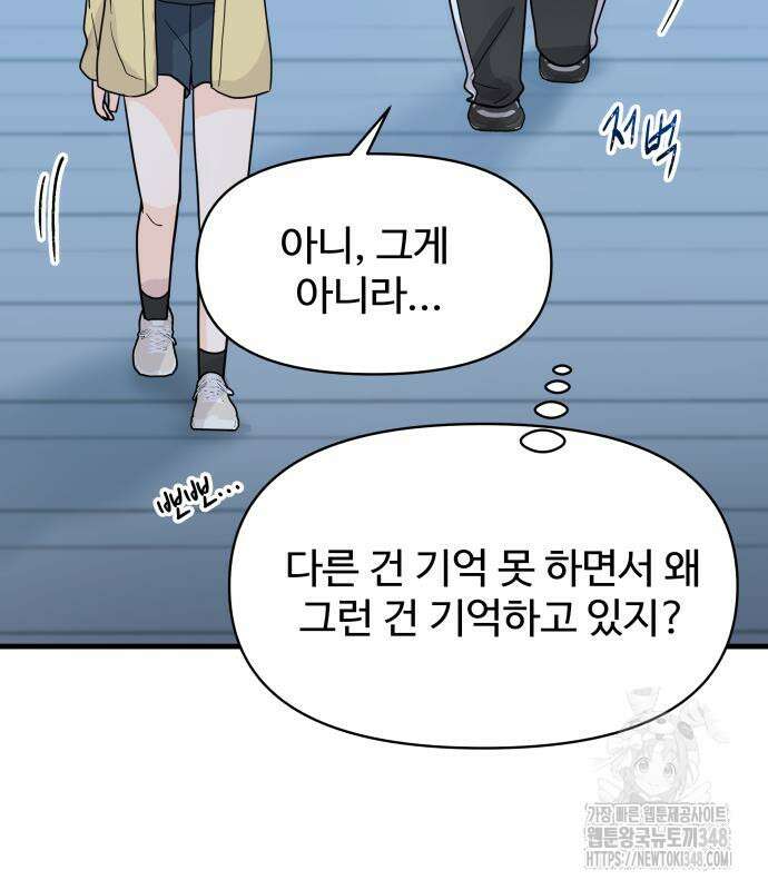 24시간 미남 4화 35
