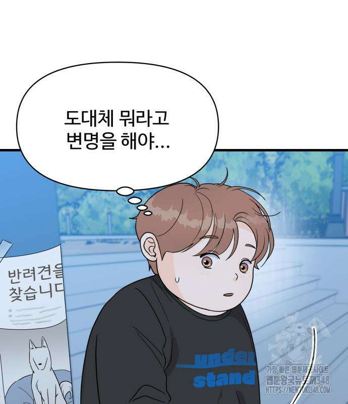 24시간 미남 4화 36
