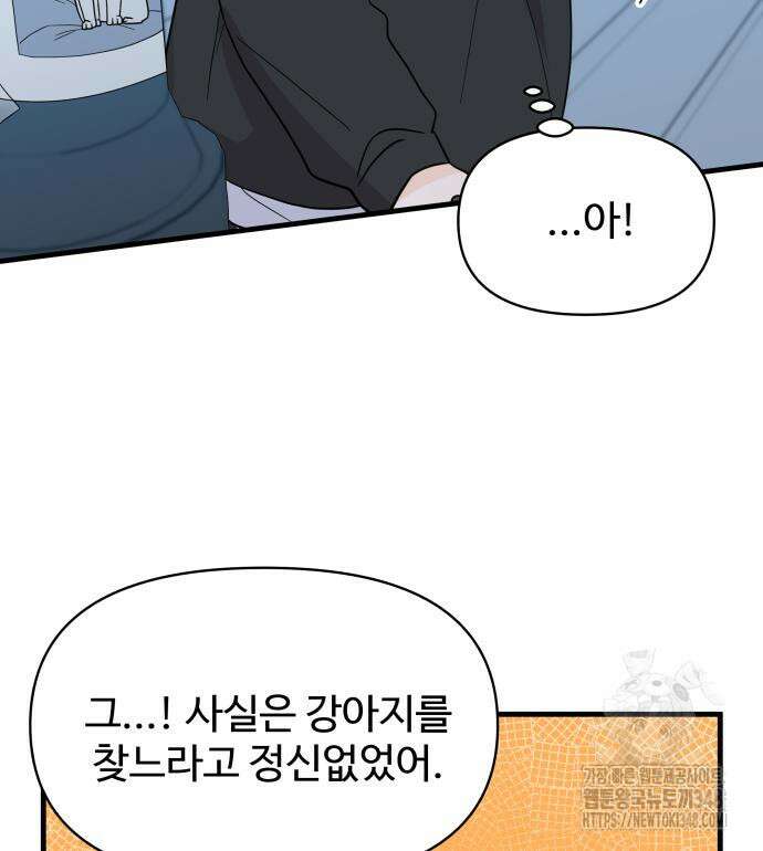 24시간 미남 4화 37