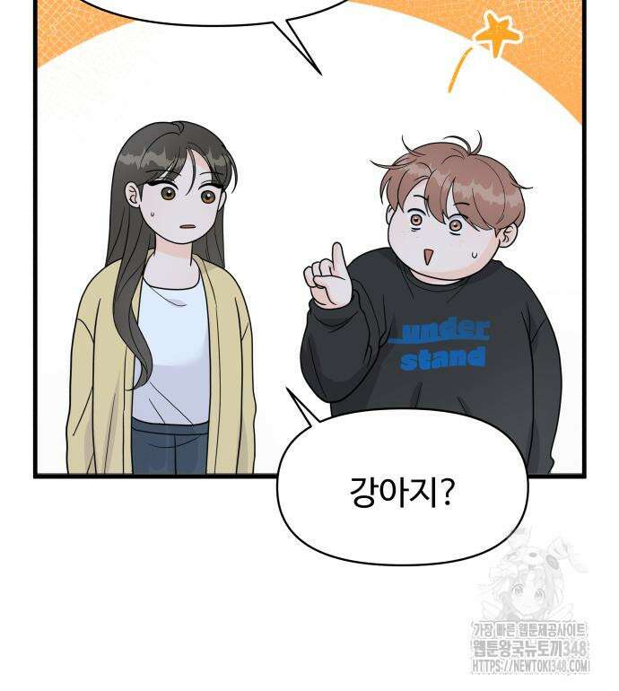 24시간 미남 4화 38